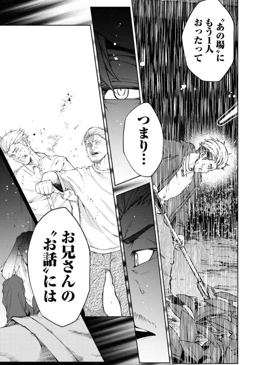 株式会社神かくし 第23話 - Trang 3