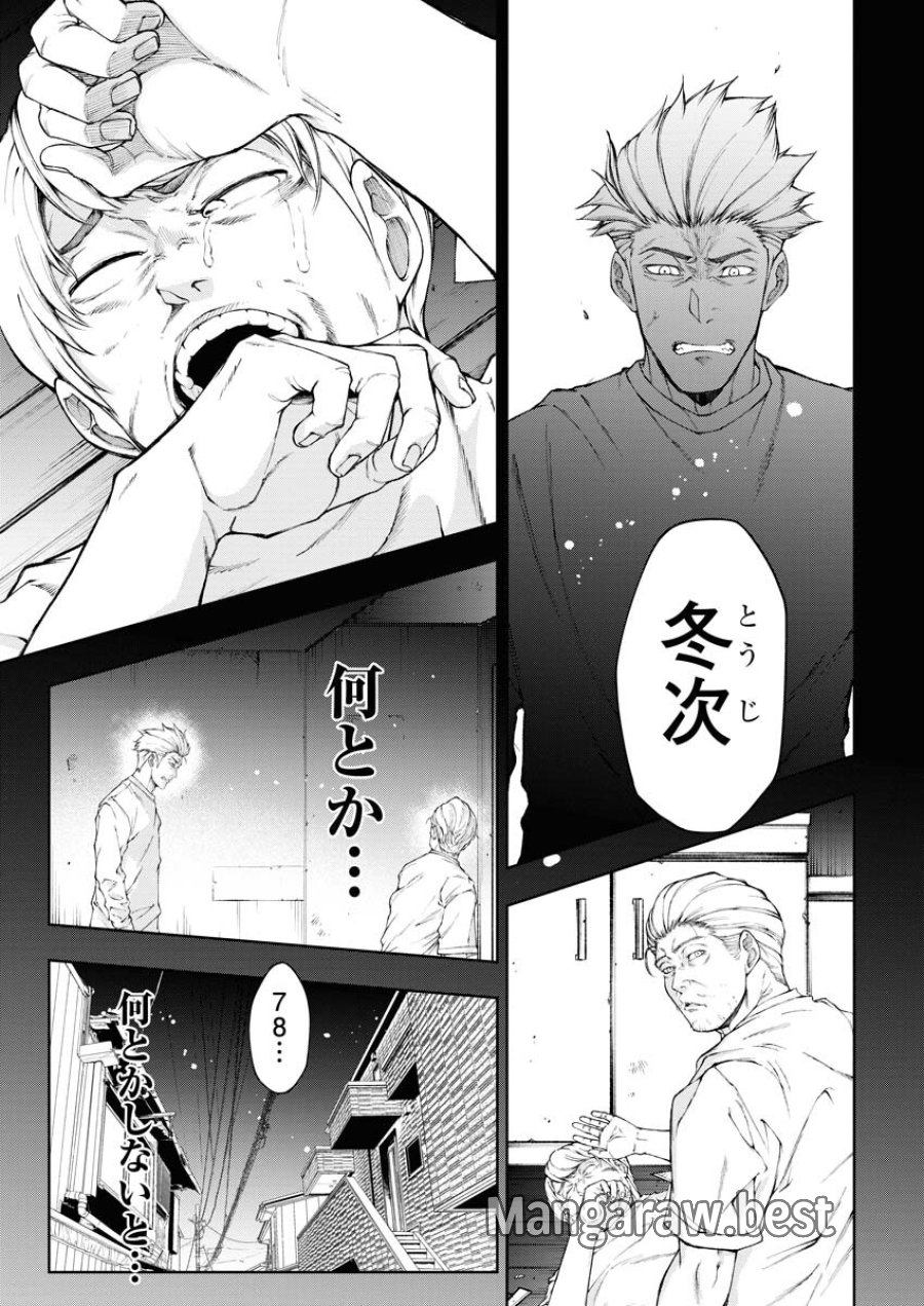 株式会社神かくし 第23話 - Trang 7