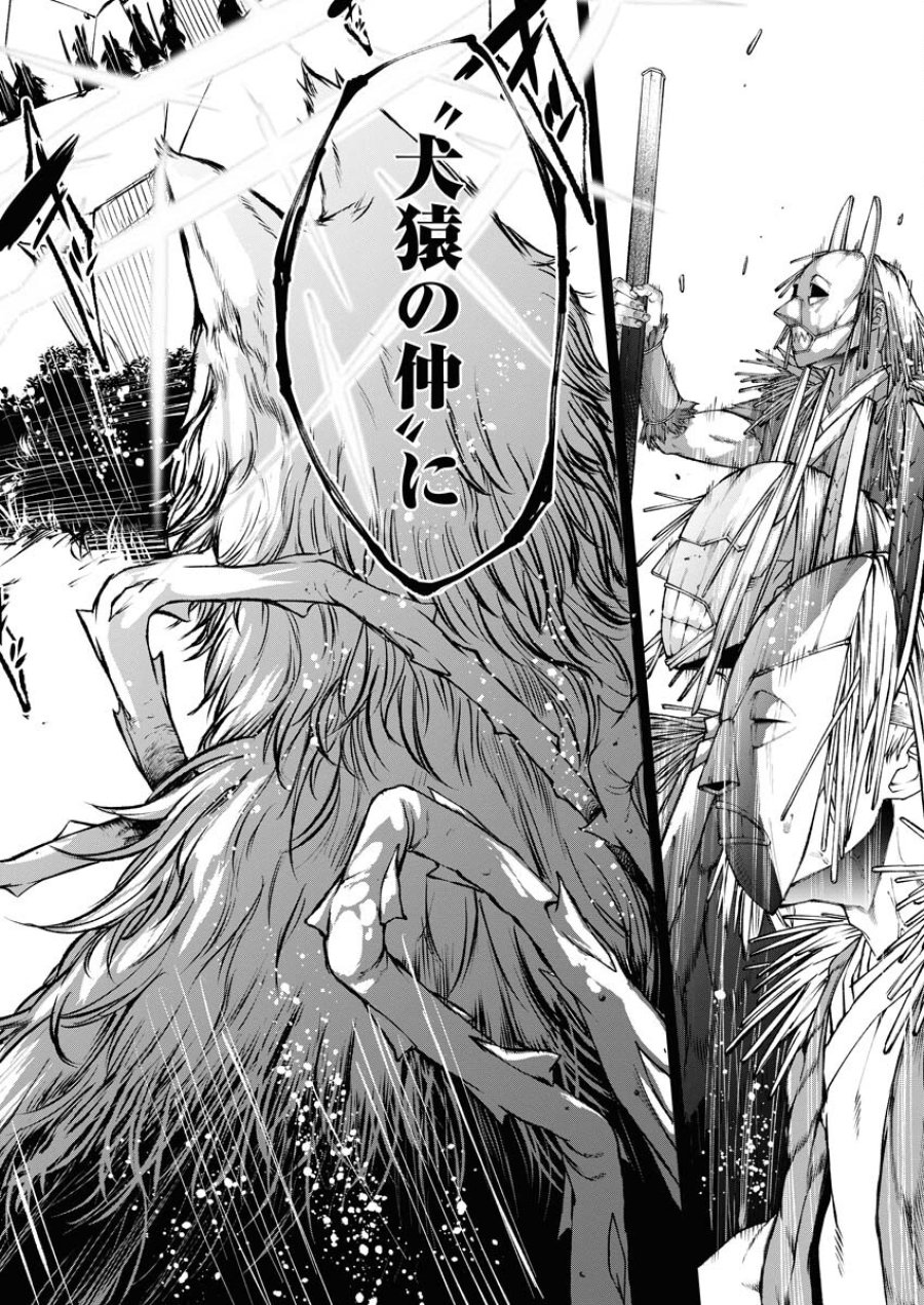 株式会社神かくし 第59話 - Trang 22