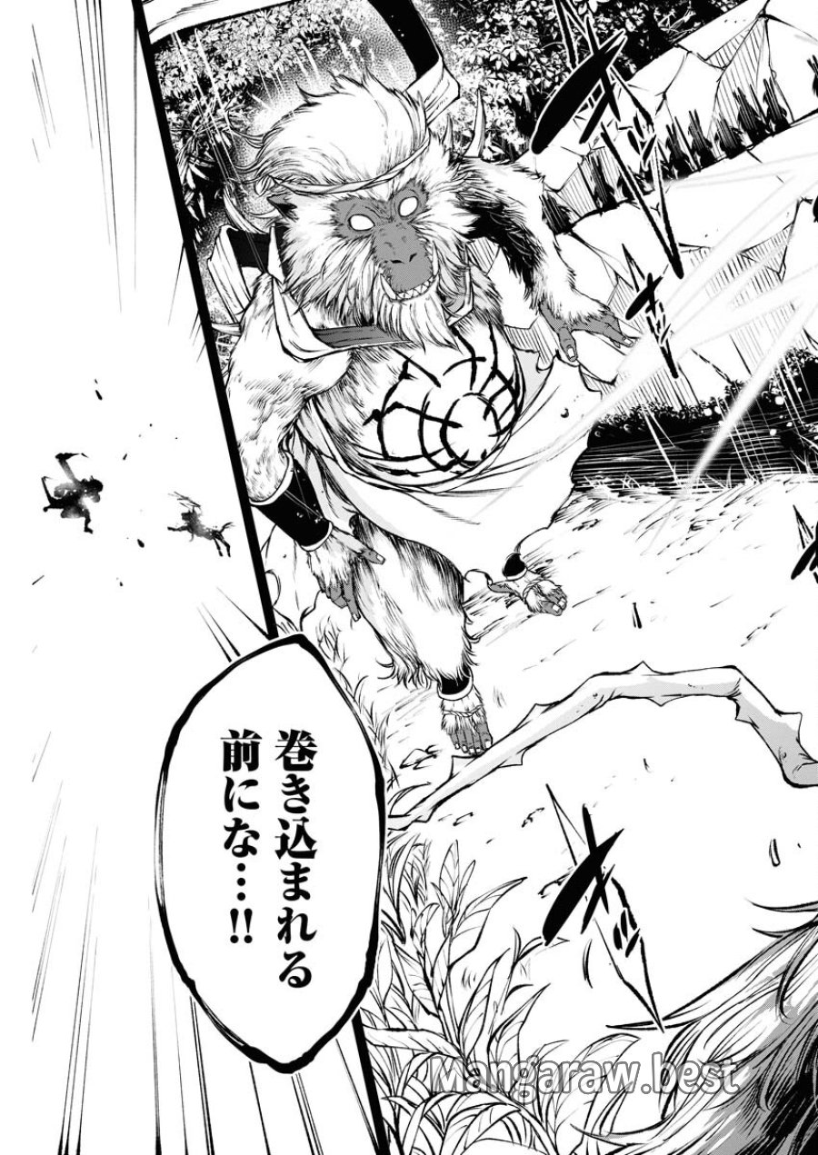 株式会社神かくし 第59話 - Trang 23