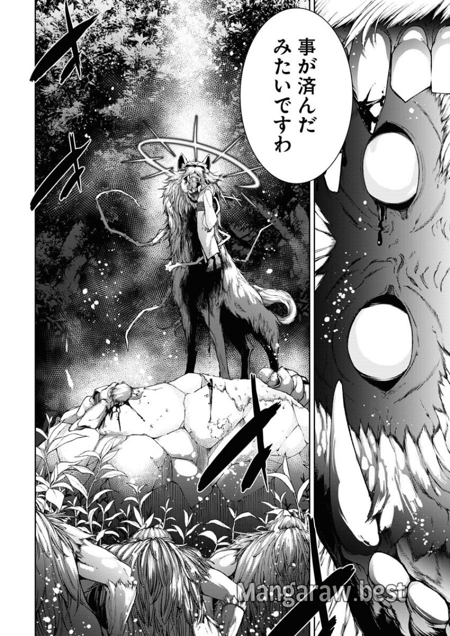 株式会社神かくし 第59話 - Trang 8