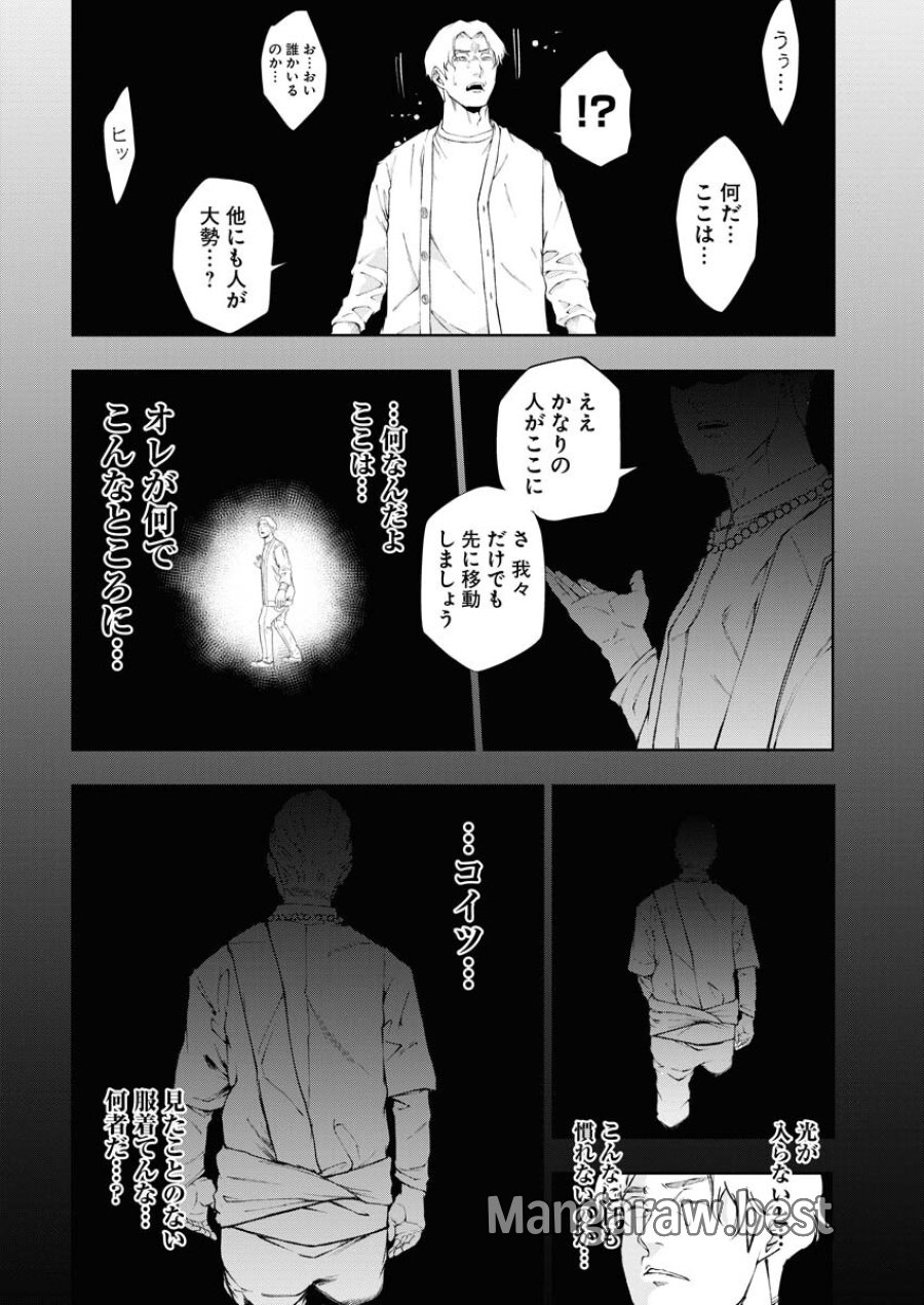株式会社神かくし 第26話 - Trang 10