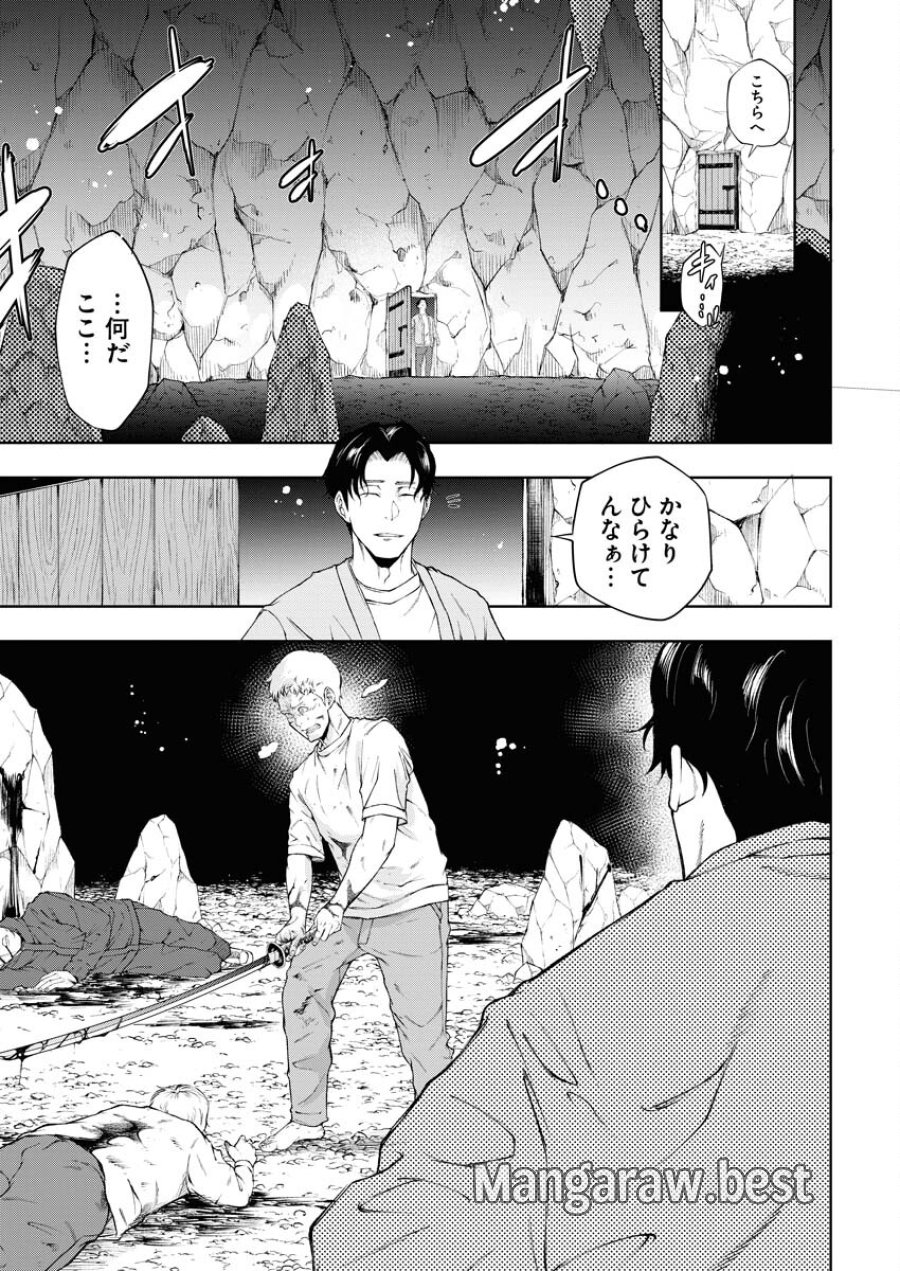 株式会社神かくし 第26話 - Trang 11