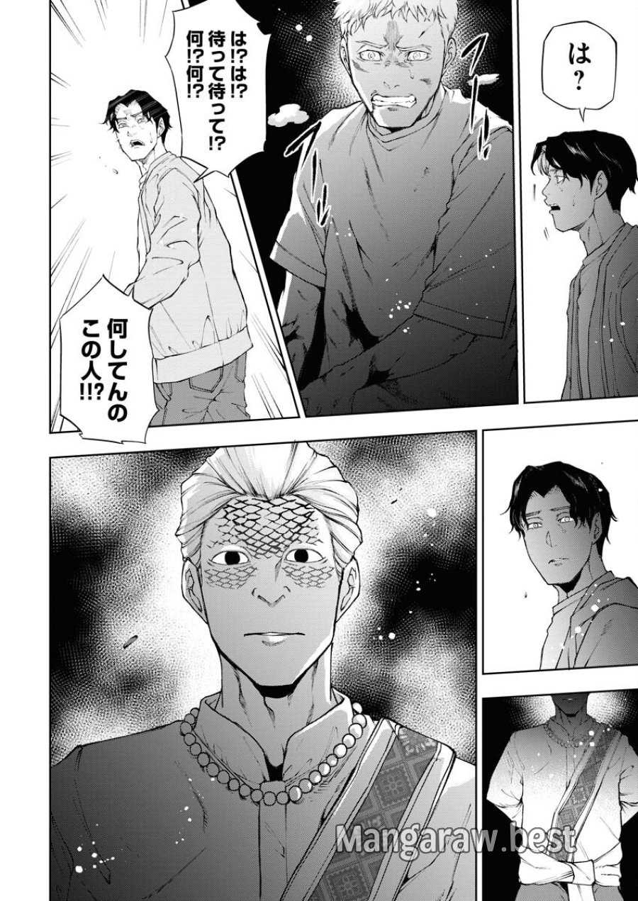 株式会社神かくし 第26話 - Trang 12