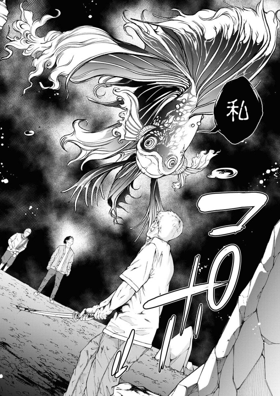 株式会社神かくし 第26話 - Trang 16