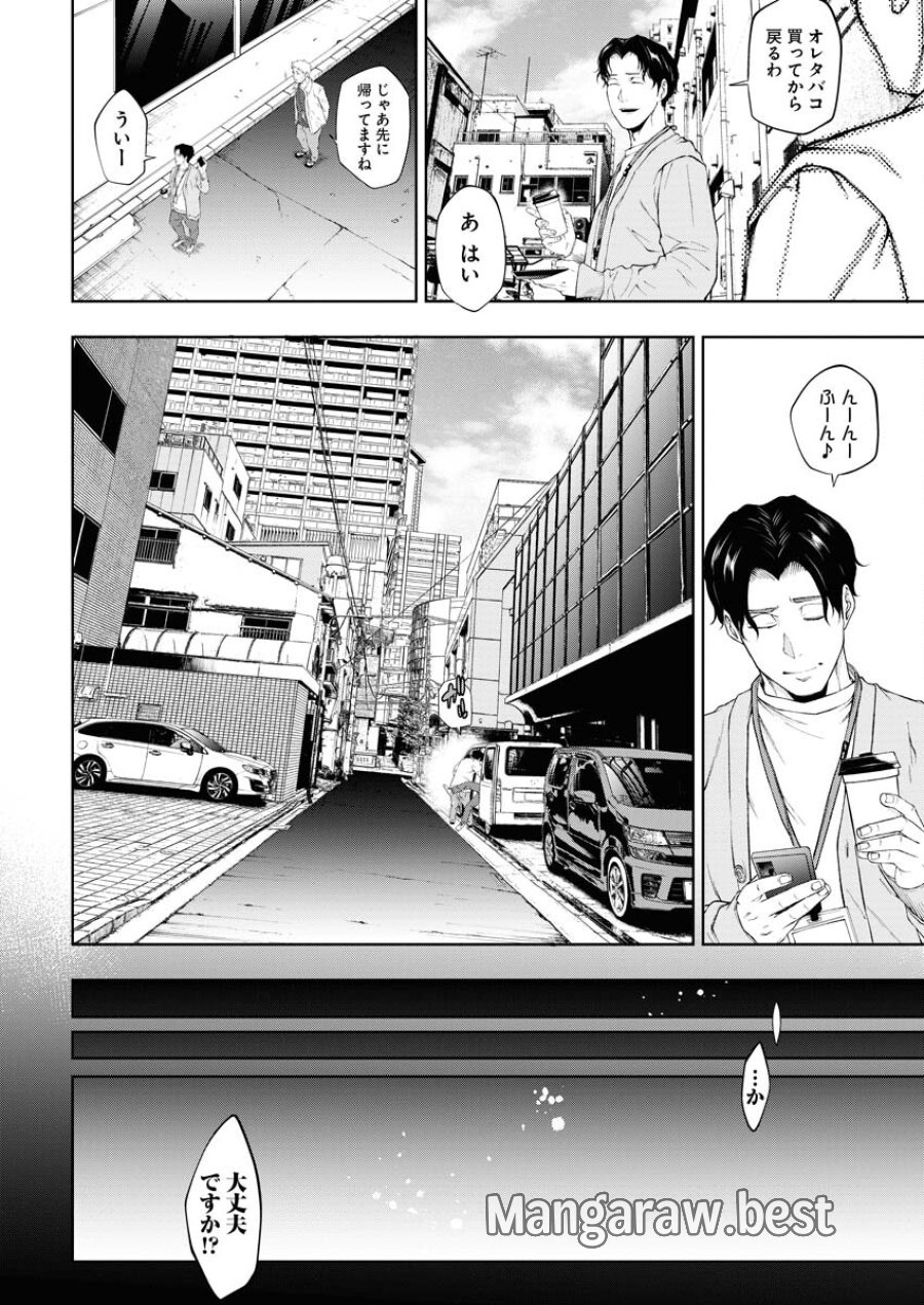 株式会社神かくし 第26話 - Trang 8