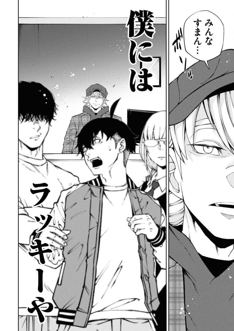 株式会社神かくし 第81話 - Trang 14