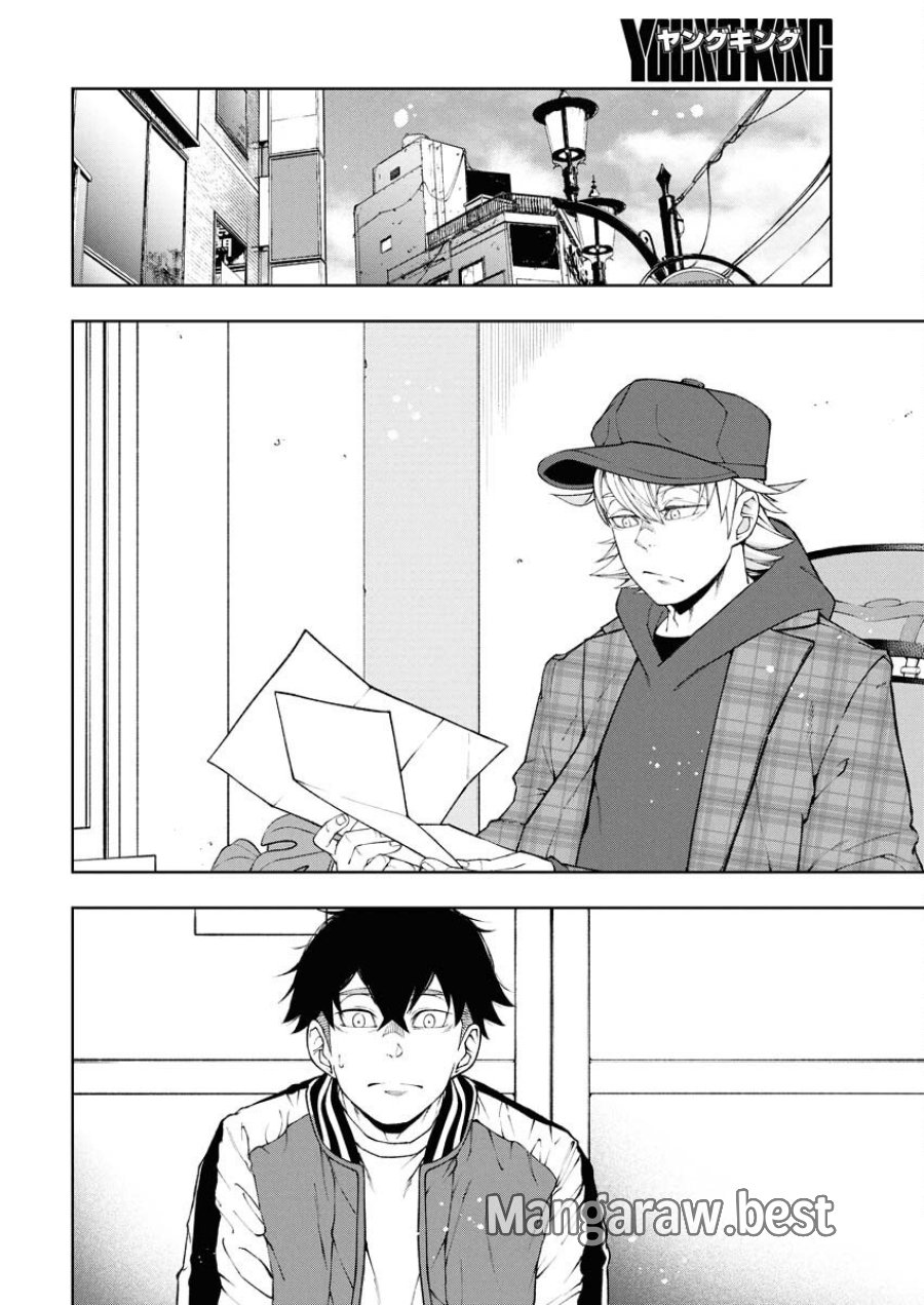株式会社神かくし 第81話 - Trang 2