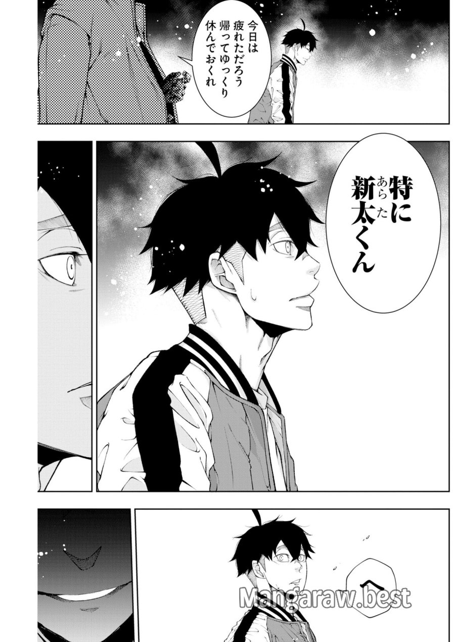 株式会社神かくし 第91話 - Page 19