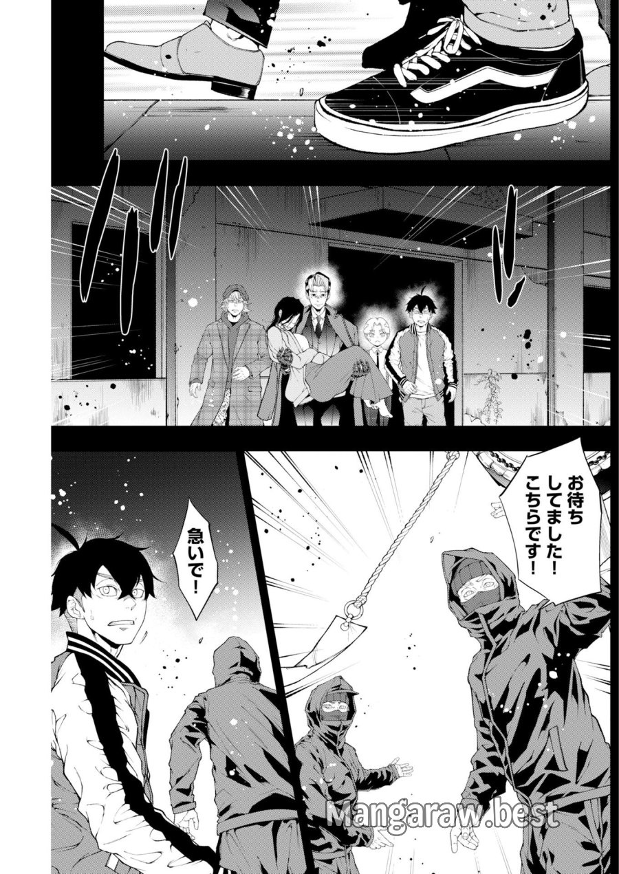 株式会社神かくし 第91話 - Page 3