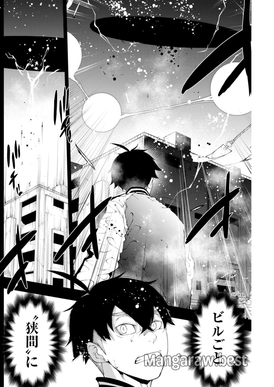 株式会社神かくし 第91話 - Page 4