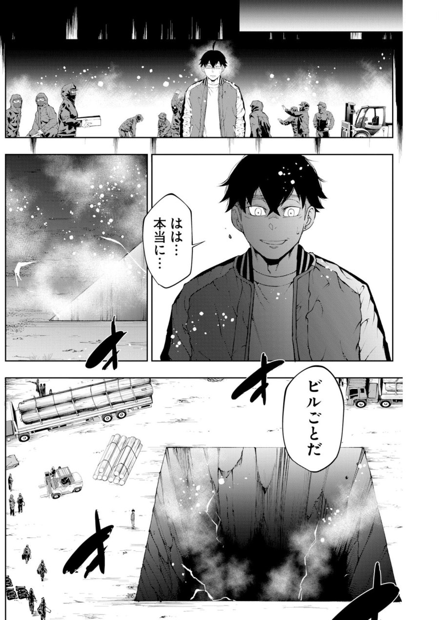 株式会社神かくし 第91話 - Page 6