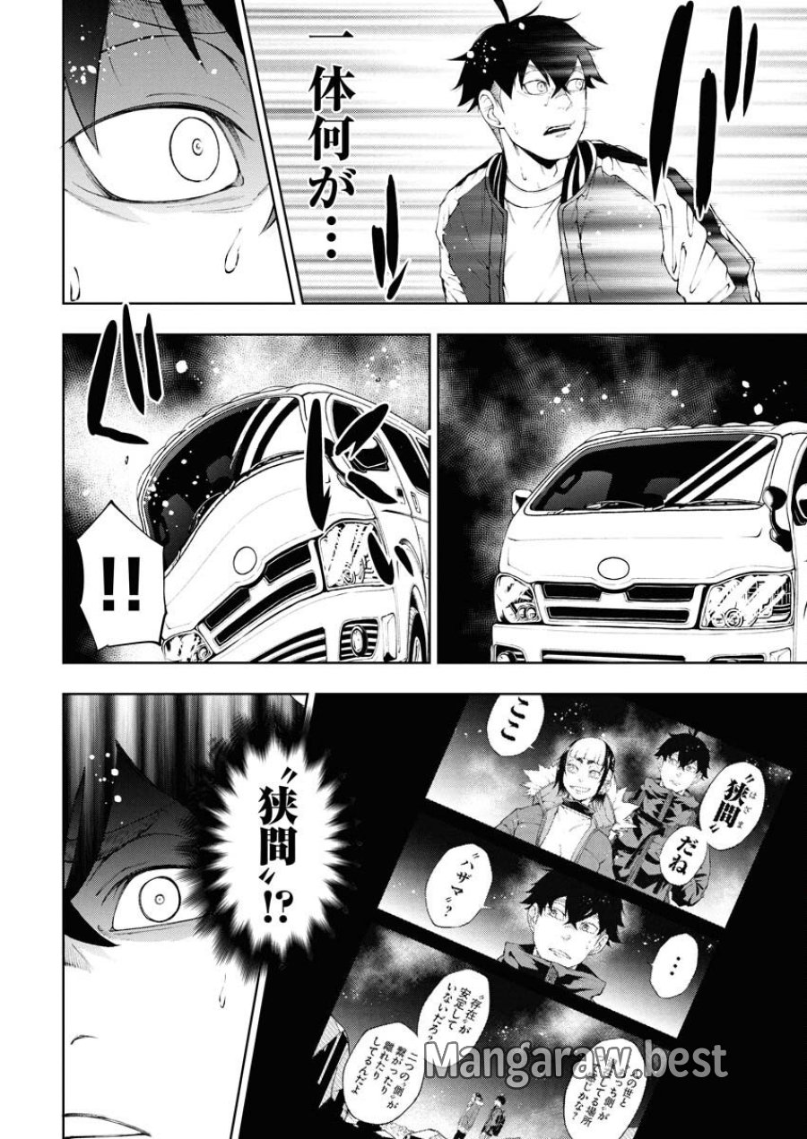株式会社神かくし 第78話 - Trang 20