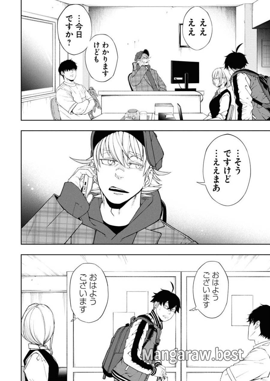 株式会社神かくし 第78話 - Trang 4