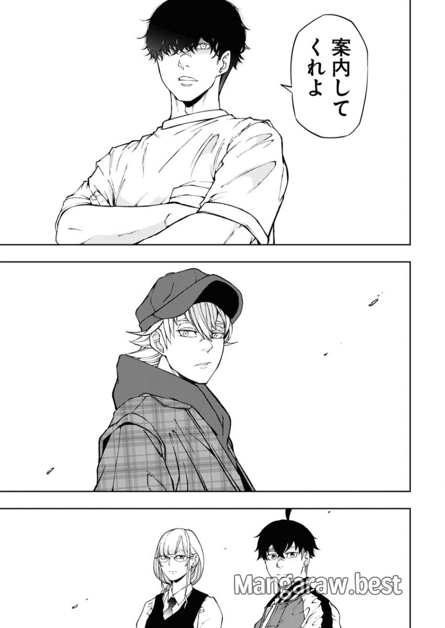 株式会社神かくし 第44話 - Trang 12