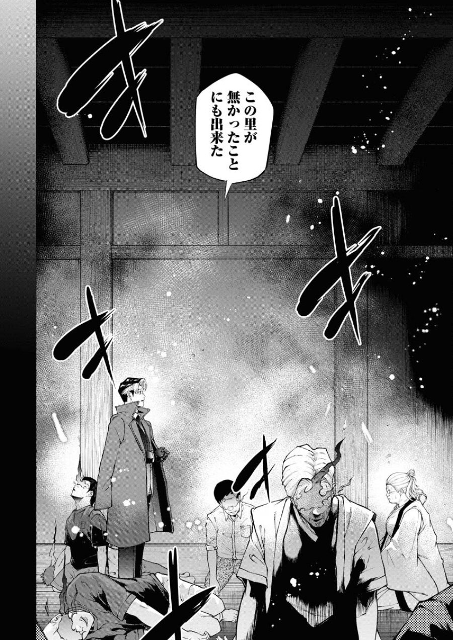 株式会社神かくし 第32話 - Trang 10