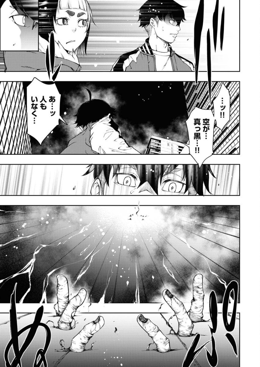 株式会社神かくし 第32話 - Trang 13