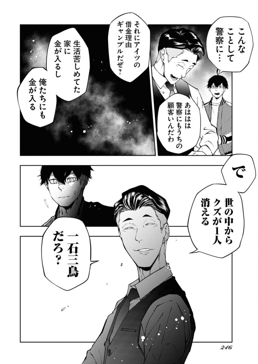 株式会社神かくし 第37話 - Trang 10