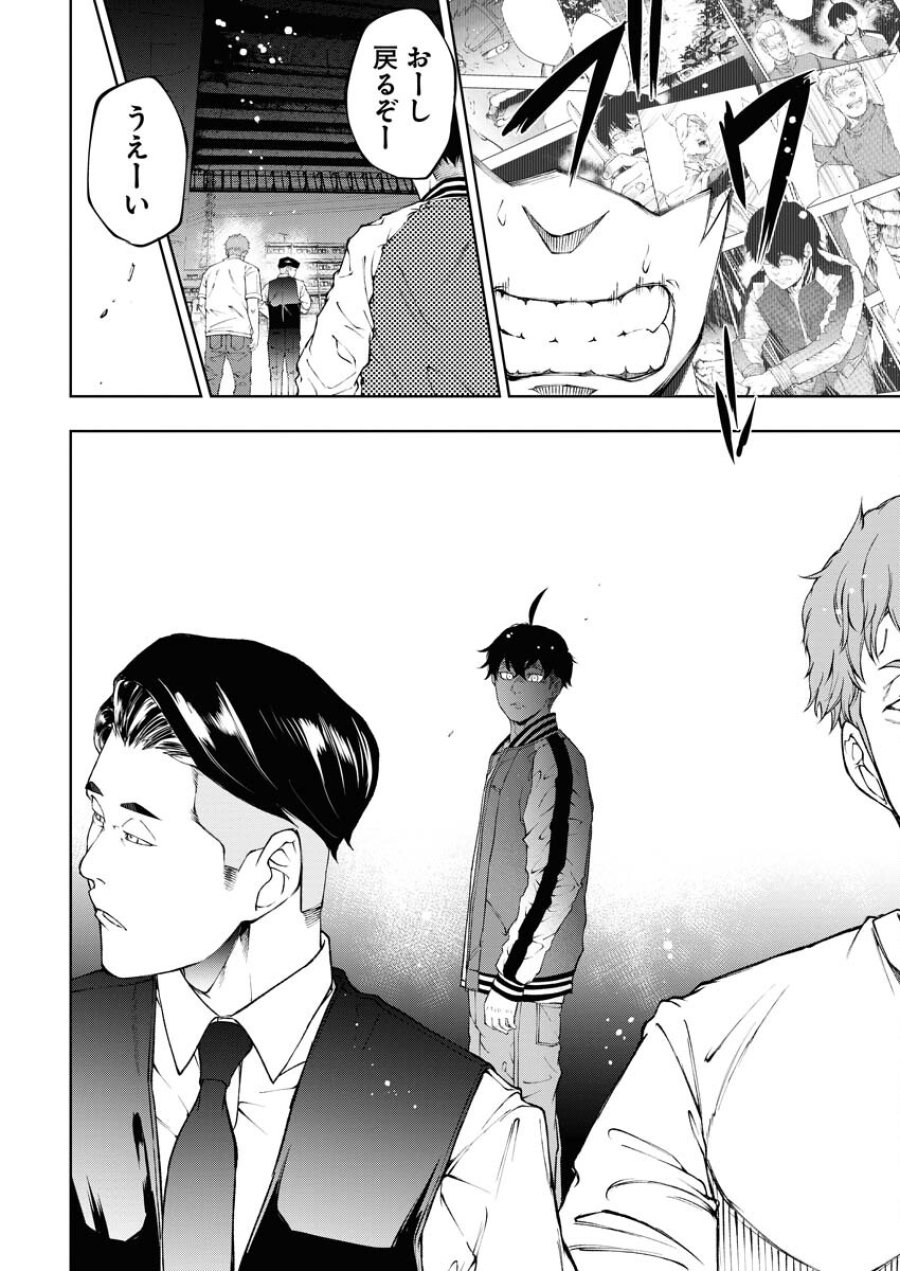 株式会社神かくし 第37話 - Trang 12