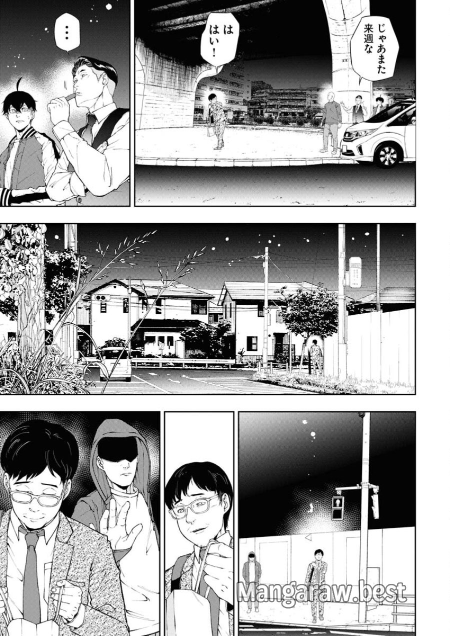 株式会社神かくし 第37話 - Trang 7