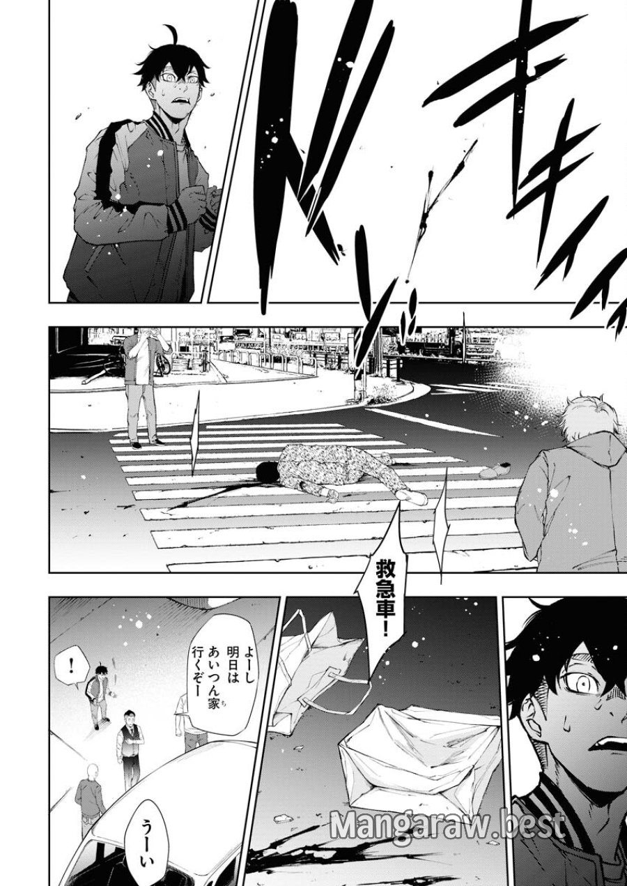 株式会社神かくし 第37話 - Trang 8