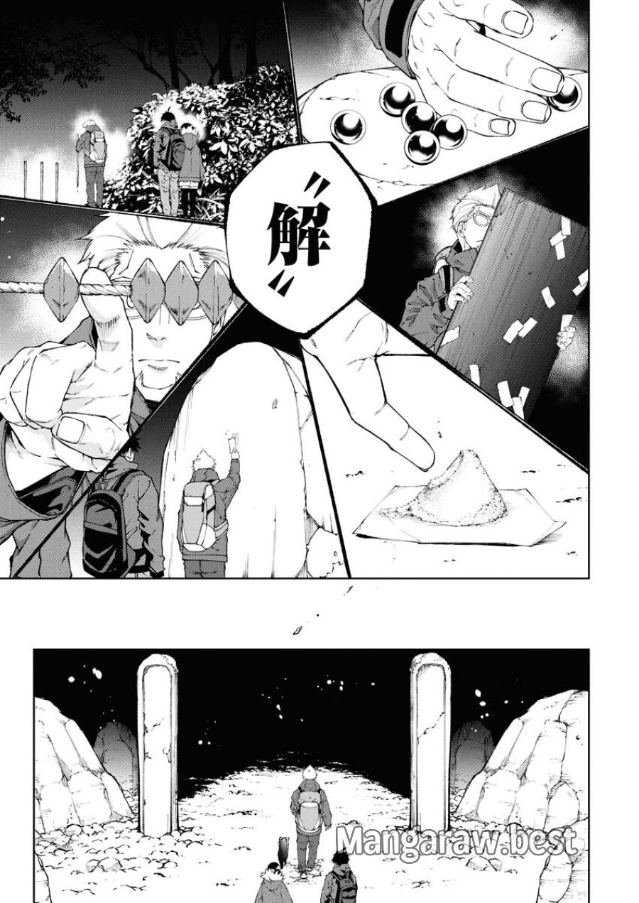 株式会社神かくし 第73話 - Trang 12