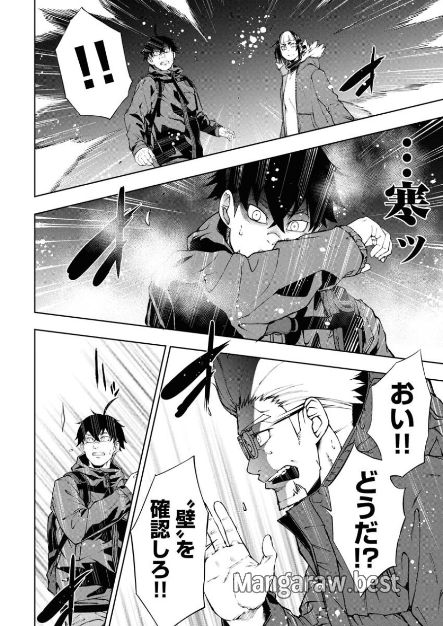 株式会社神かくし 第73話 - Trang 19
