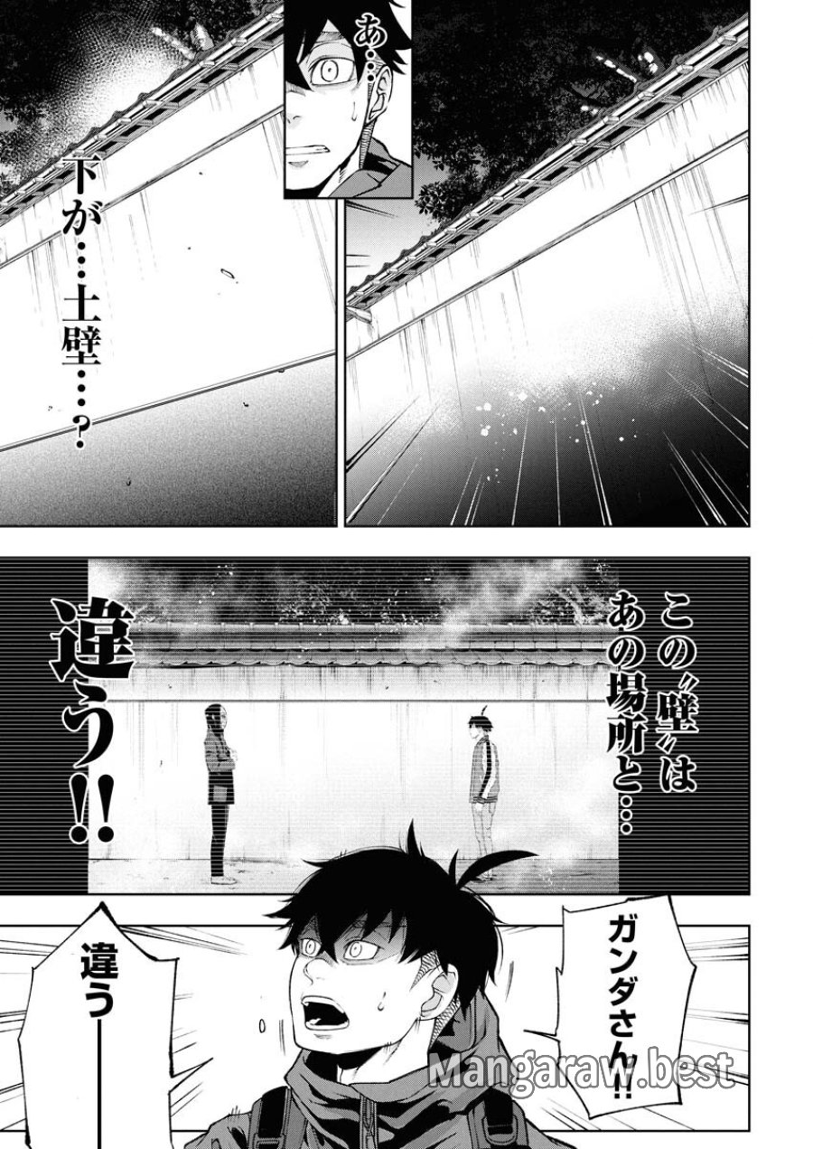 株式会社神かくし 第73話 - Trang 20