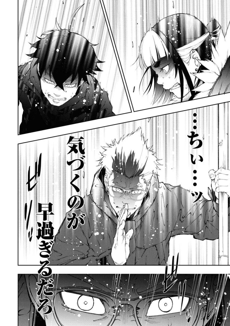 株式会社神かくし 第73話 - Trang 23
