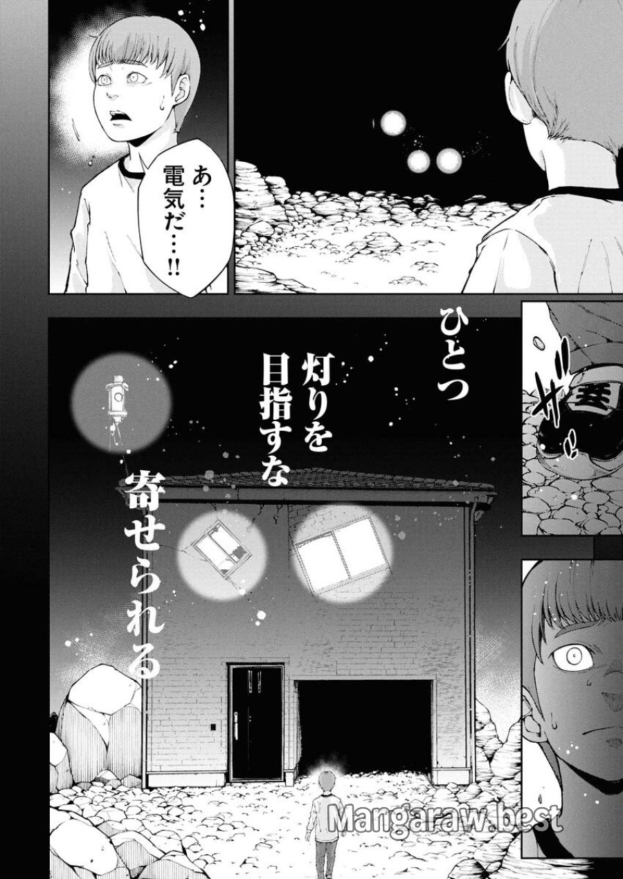 株式会社神かくし 第73話 - Trang 3