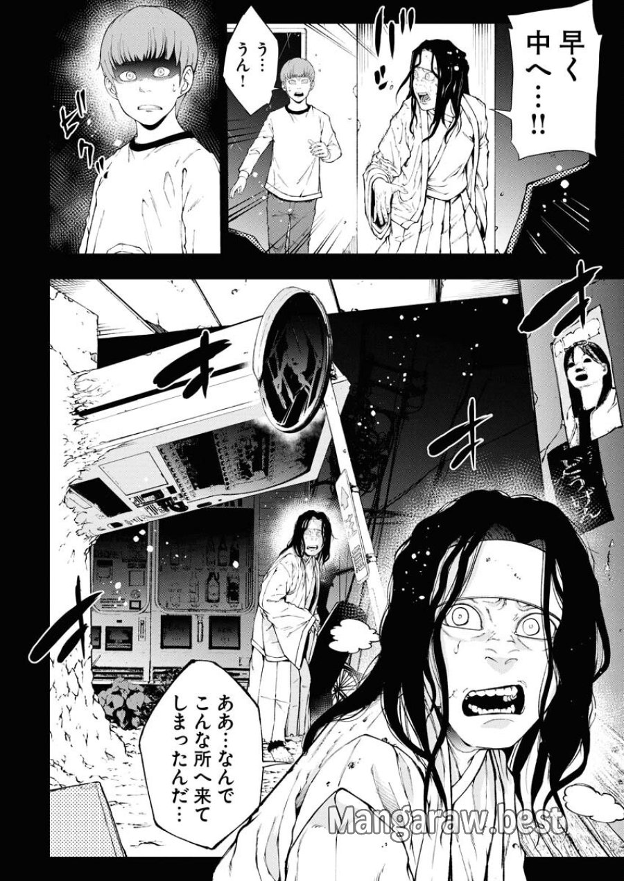株式会社神かくし 第73話 - Trang 5