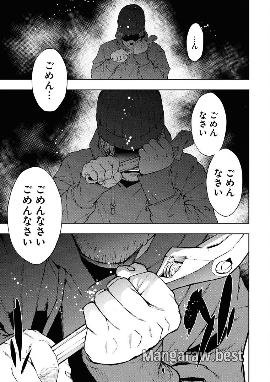 株式会社神かくし 第67話 - Trang 13
