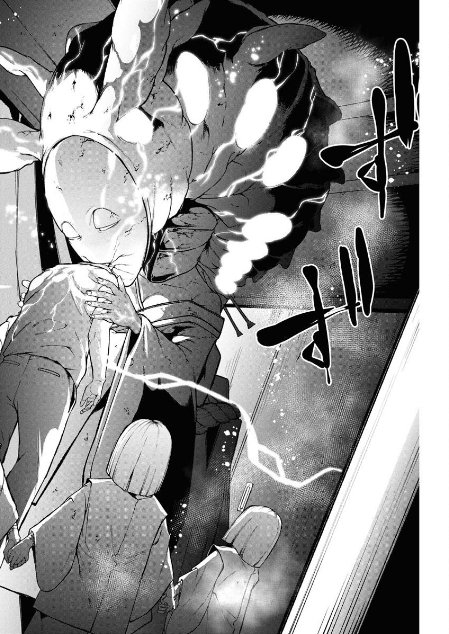 株式会社神かくし 第67話 - Trang 18