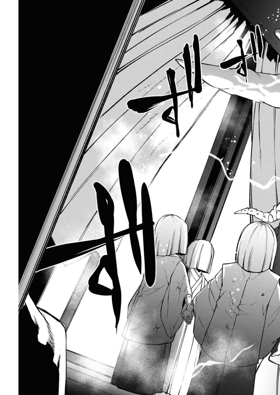 株式会社神かくし 第67話 - Trang 19