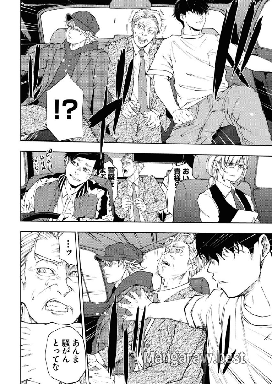 株式会社神かくし 第20話 - Trang 13