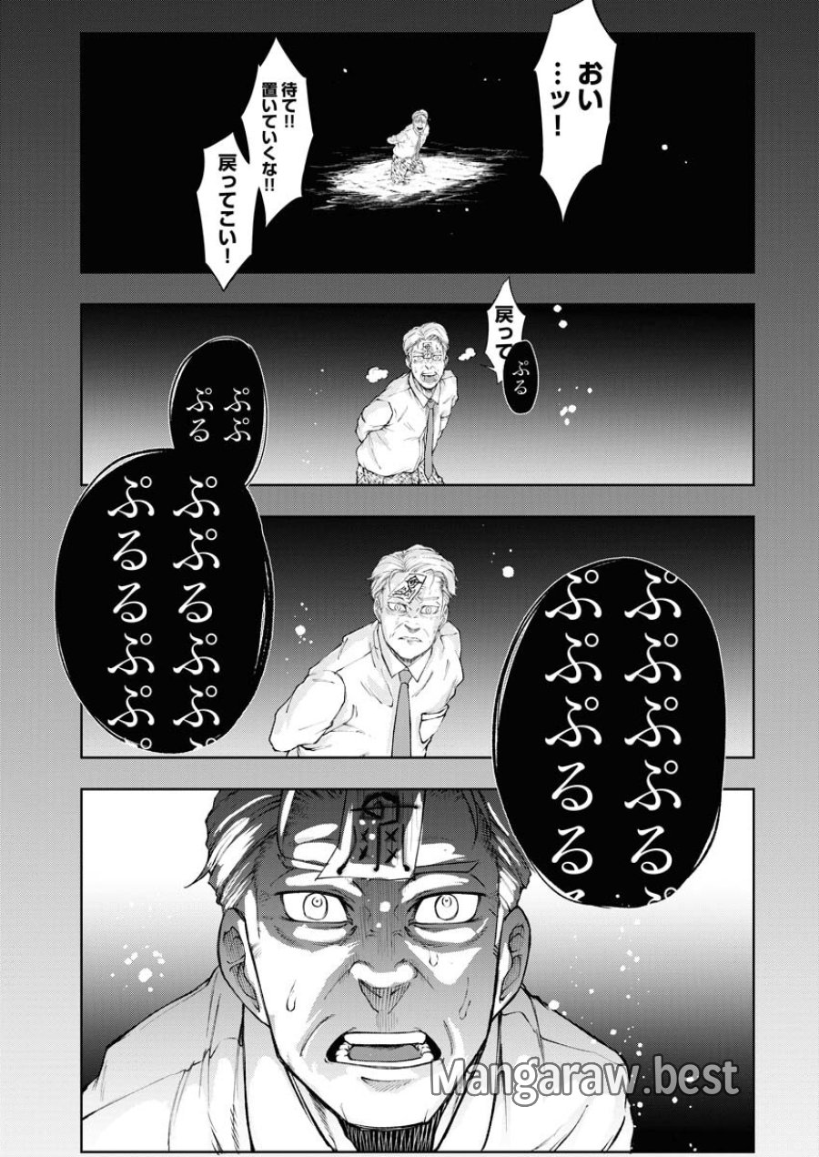 株式会社神かくし 第20話 - Trang 18