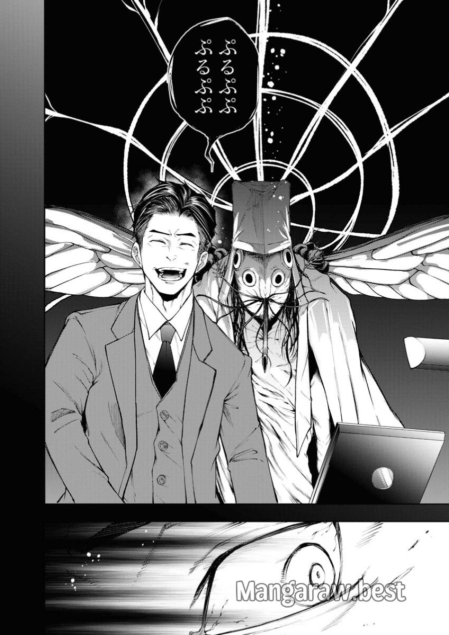 株式会社神かくし 第20話 - Trang 24