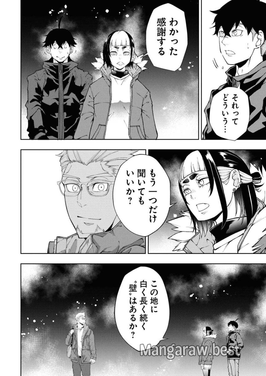 株式会社神かくし 第72話 - Trang 10