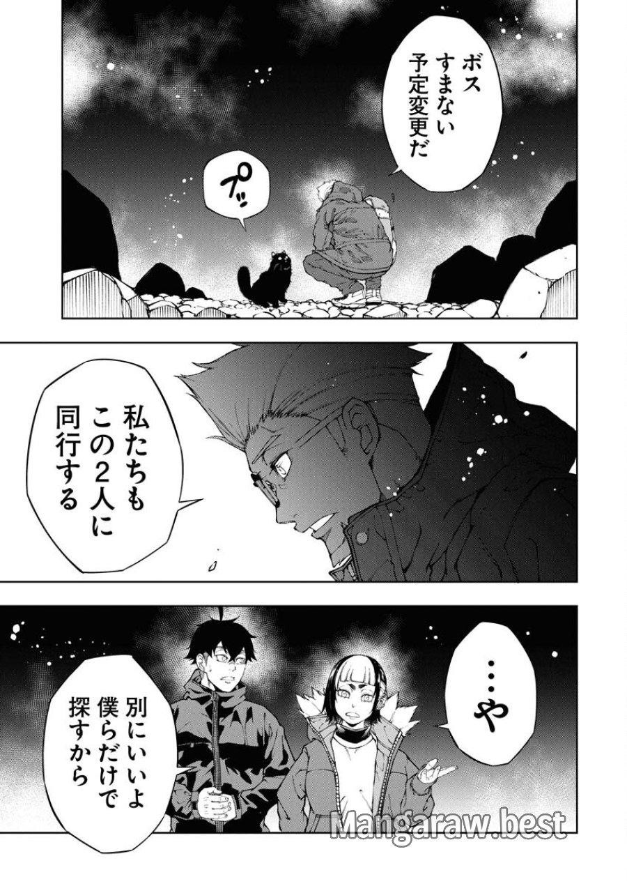 株式会社神かくし 第72話 - Trang 13