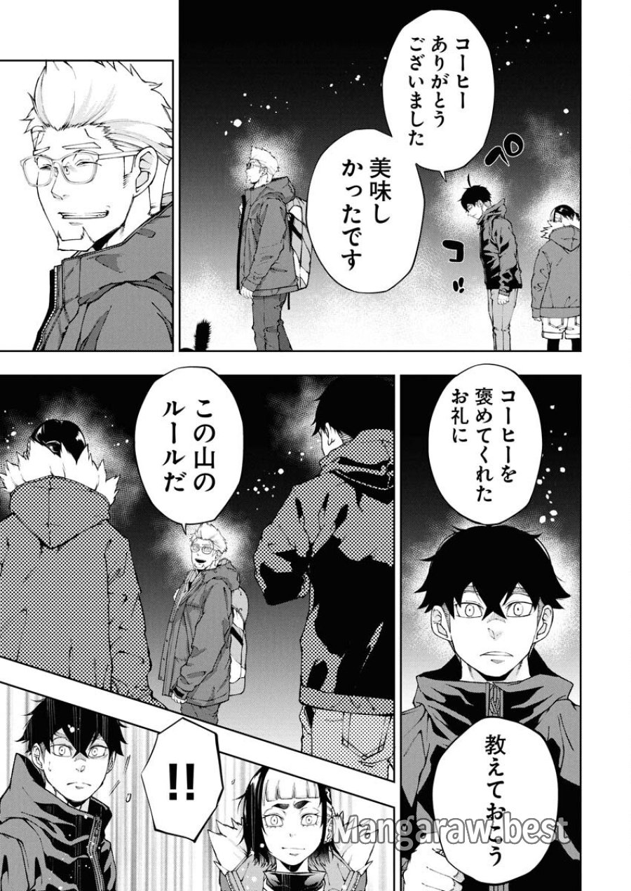 株式会社神かくし 第72話 - Trang 7