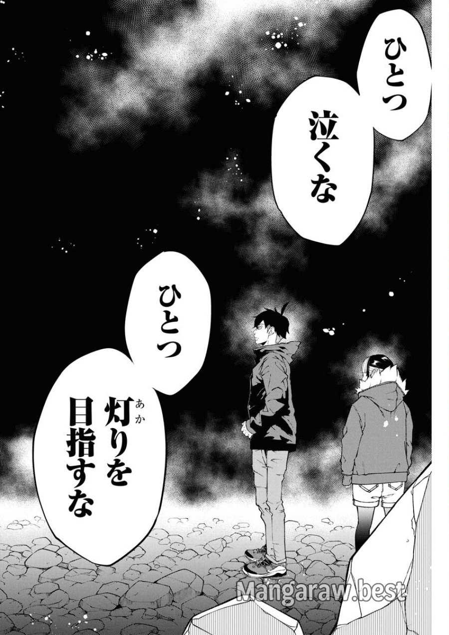 株式会社神かくし 第72話 - Trang 8