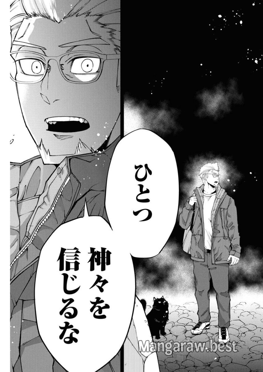 株式会社神かくし 第72話 - Trang 9