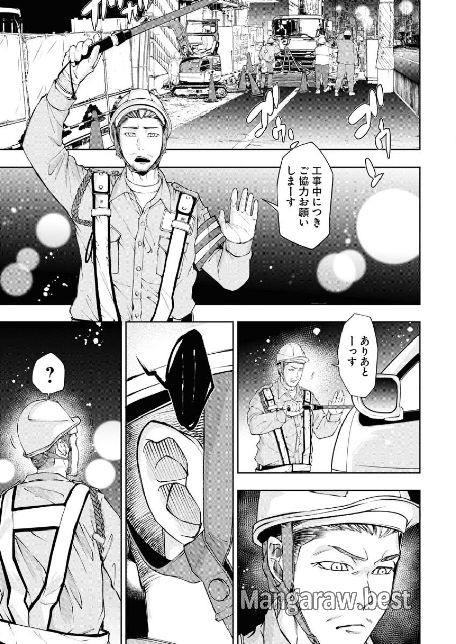 株式会社神かくし 第21話 - Trang 5