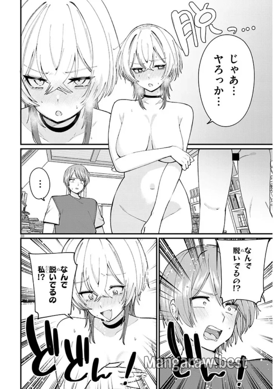 描けないのでヤってみた 第3話 - Page 10