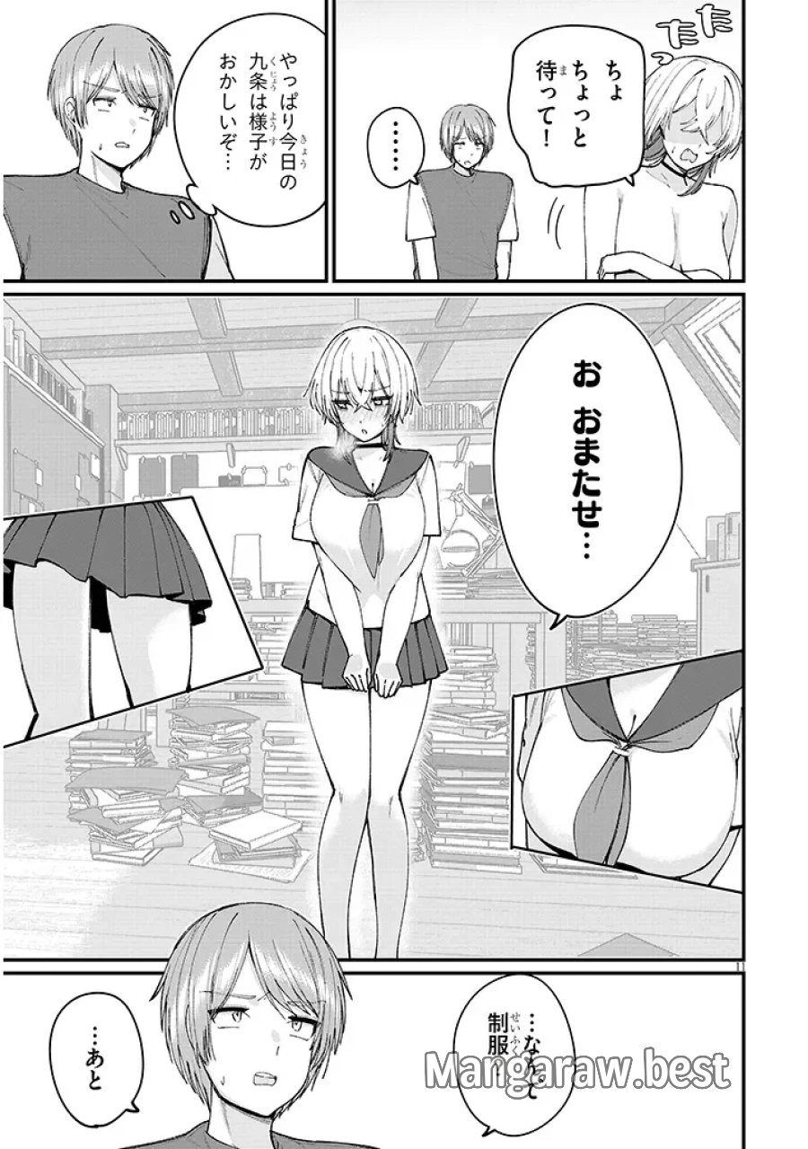 描けないのでヤってみた 第3話 - Page 11