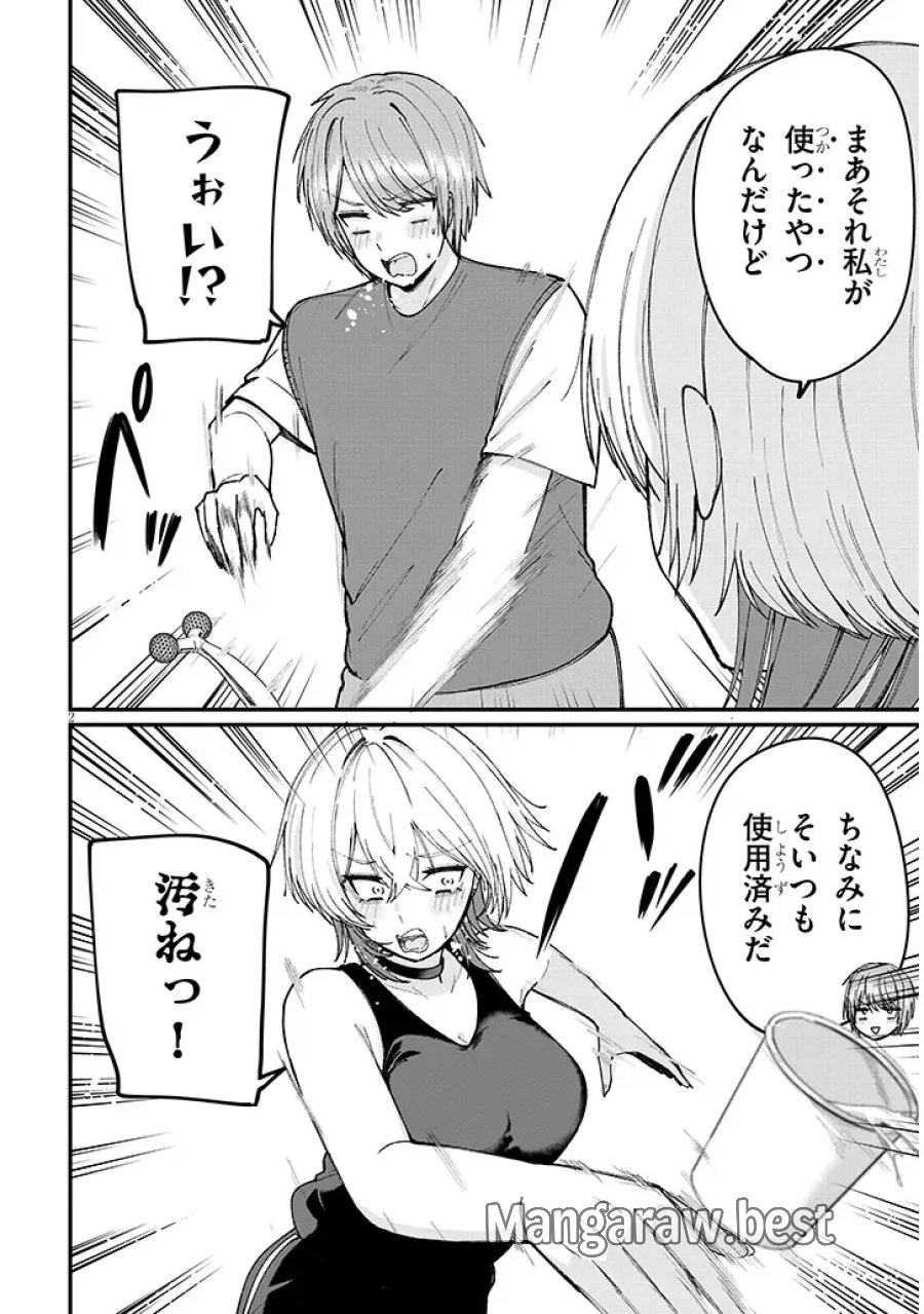 描けないのでヤってみた 第3話 - Page 2