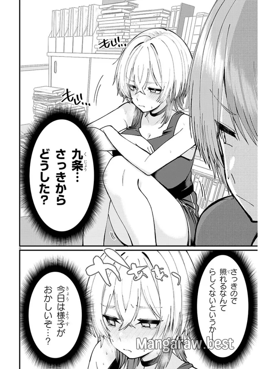 描けないのでヤってみた 第3話 - Page 6