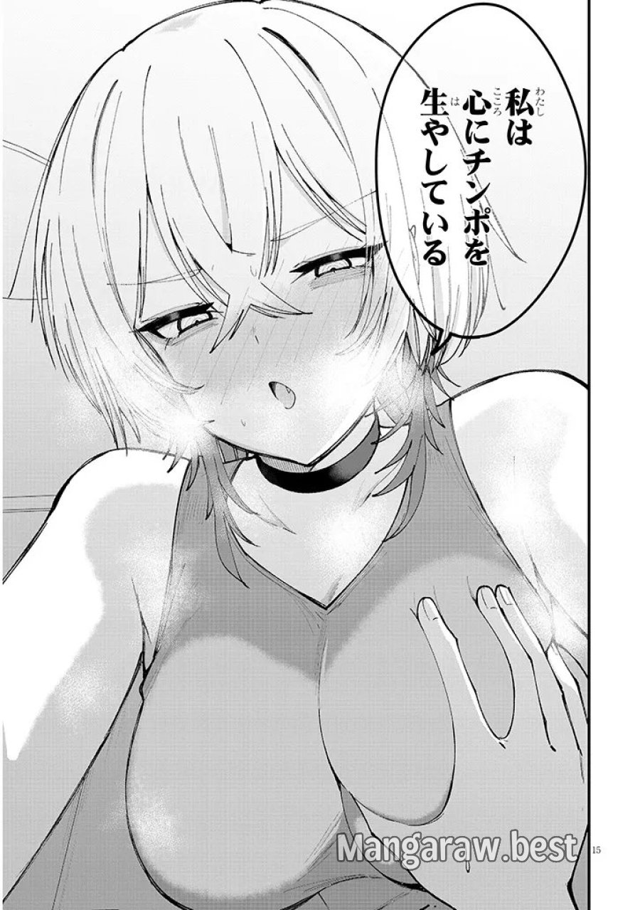 描けないのでヤってみた 第4話 - Page 15
