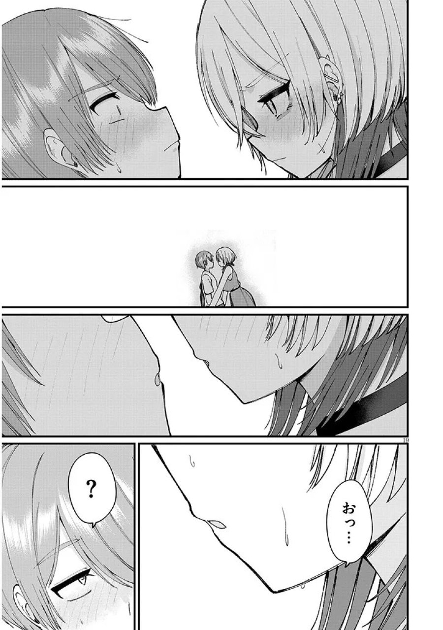 描けないのでヤってみた 第4話 - Page 19