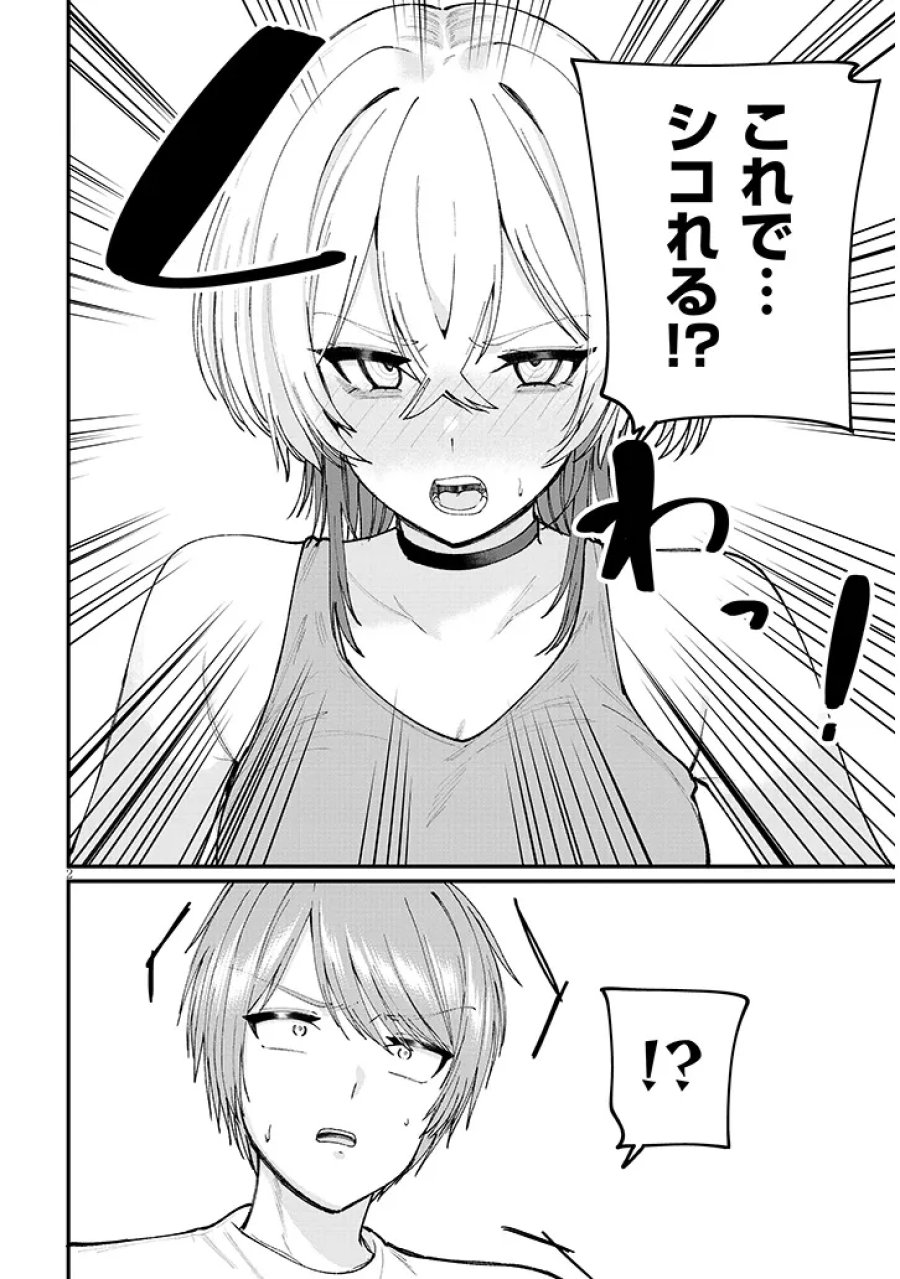 描けないのでヤってみた 第4話 - Page 2
